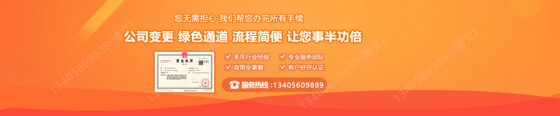海曙工商变更服务内容